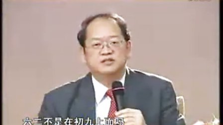 傅佩荣详解易经64卦全集