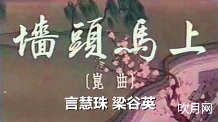 昆曲经典全本带字幕