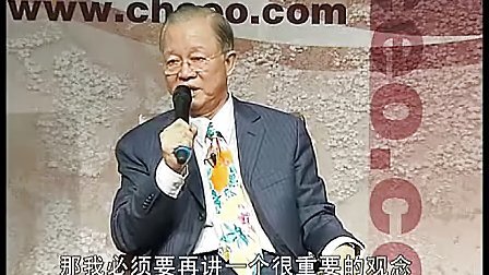 易经中的管理智慧曾仕强