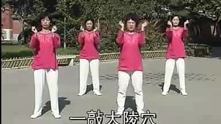 回春医疗保健操66节视频带讲解新口令