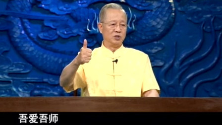 曾仕强中华文化的特质全集