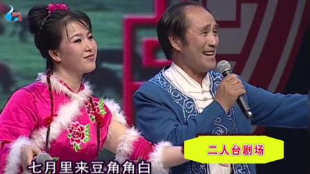 张家口二人台视频大全