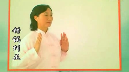 易筋经教学视频口令大全