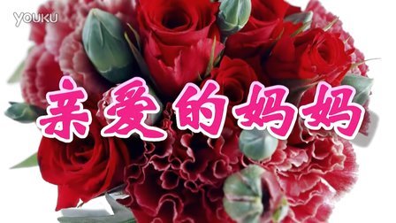 祝福爸爸妈妈的歌曲