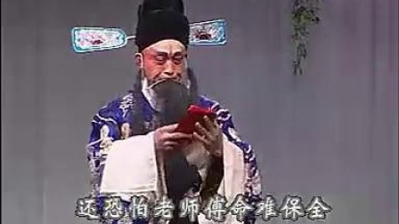 山东梆子十大名段100首