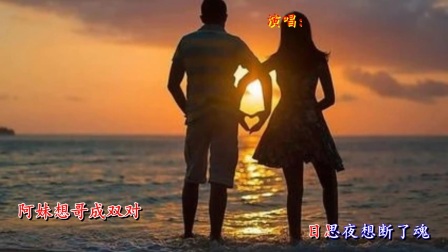 客家山歌剧对唱精选