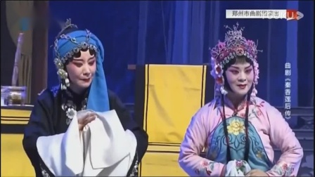 河南曲剧全场戏全集