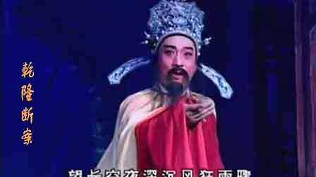 闽剧全集闽剧全剧大全