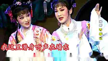 越剧纯伴奏名段视频大全150首