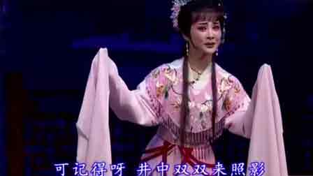 越剧原唱与伴奏经典唱段视频