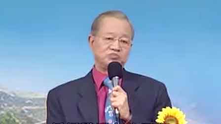 曾仕强讲座全集免费视频大全