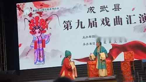 山东四平调全场戏大全集