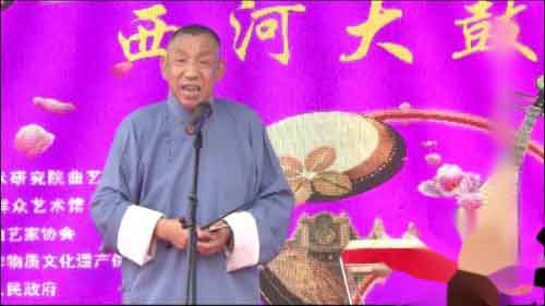 西河大鼓大全视频免费看